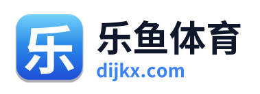 乐鱼体育